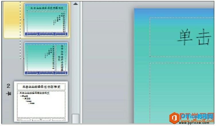 ppt2010中删除母版或版式