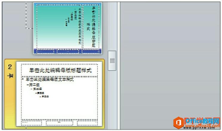 ppt中创建母版后的效果