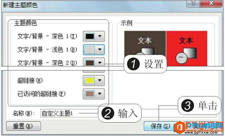 ppt2010自定义主题颜色