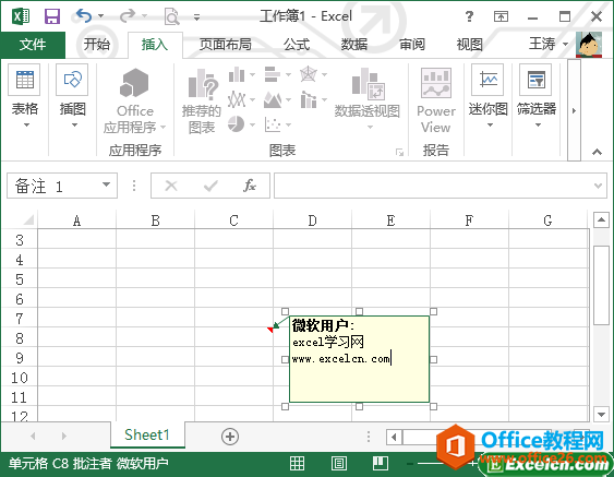 excel2013中的批注功能