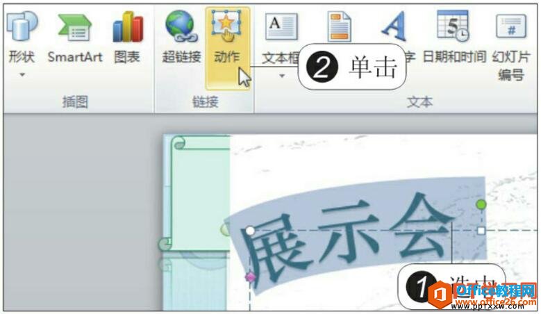 ppt2010中插入动作按钮的方法