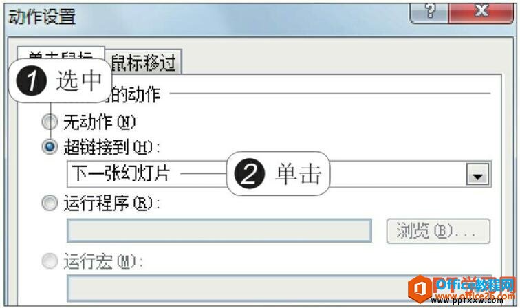 ppt2010动作设置对话框