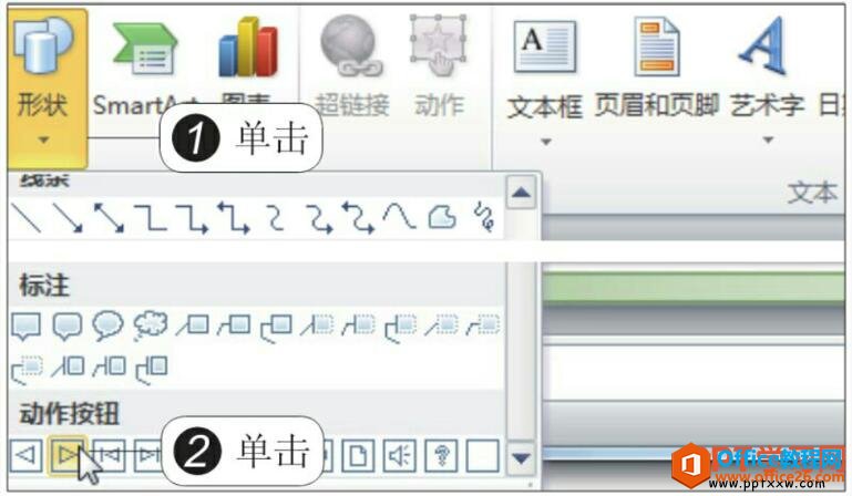 ppt2010形状选项