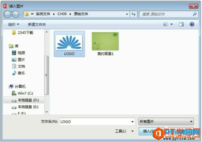 选择电脑中的图片插入到ppt中