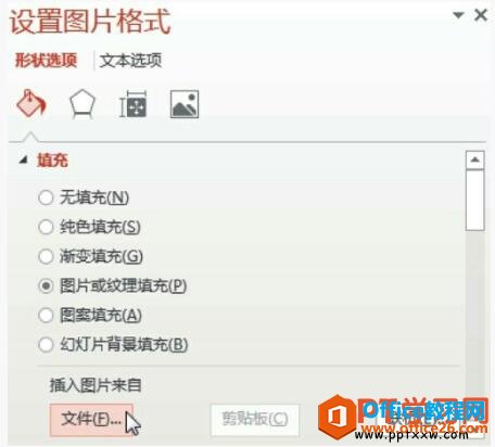 ppt2013设置图片的格式