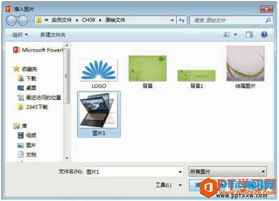 ppt2013插入图片对话框