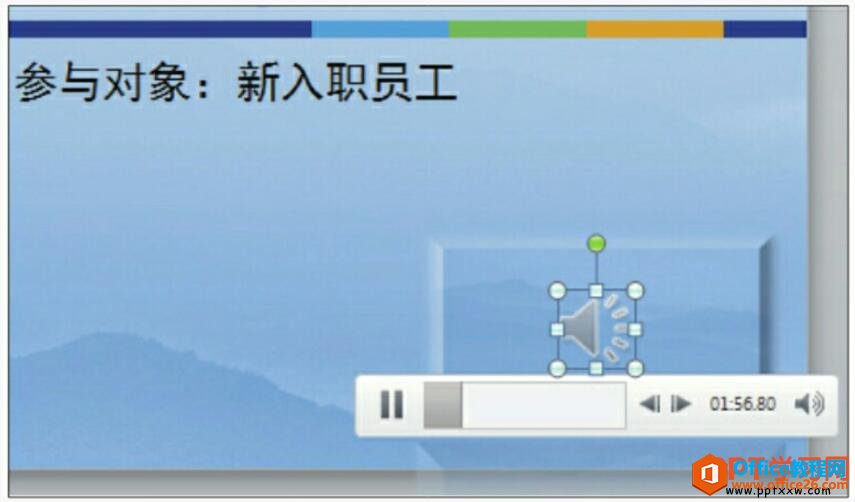 ppt2010裁剪和编辑音频文件