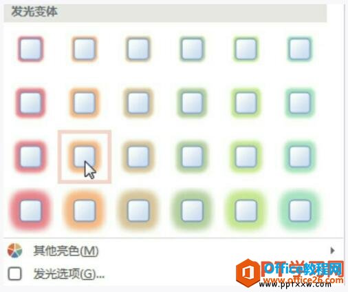 ppt2013中选择发光变体