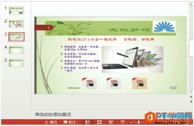 ppt2013插入图片