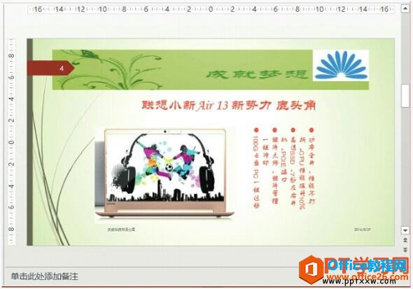 ppt2013文本框中输入文字