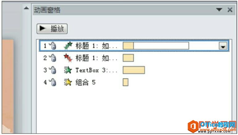 调整ppt动画的顺序