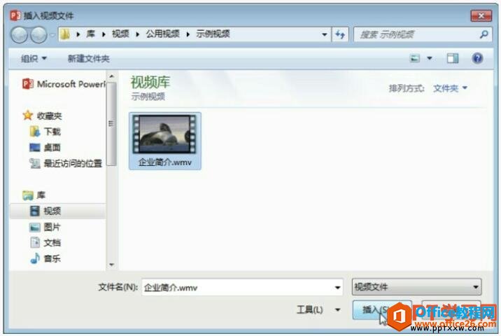 选择需要插入到ppt中的视频文件