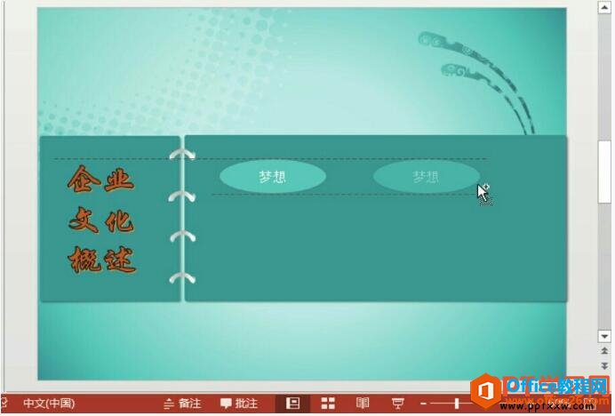 ppt2013复制形状