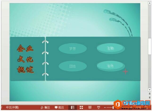 ppt2013调整形状大小