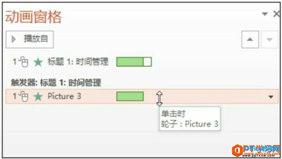 查看设置好的触发器