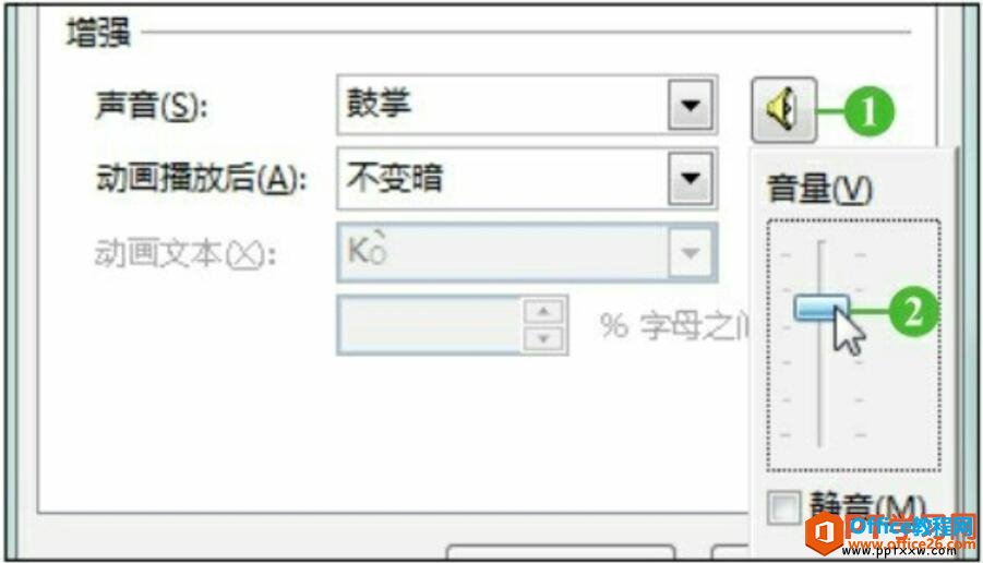 调整ppt幻灯片中音量大小