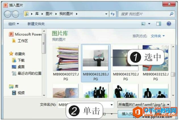 ppt选择图片