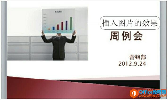 ppt2010插入图片效果