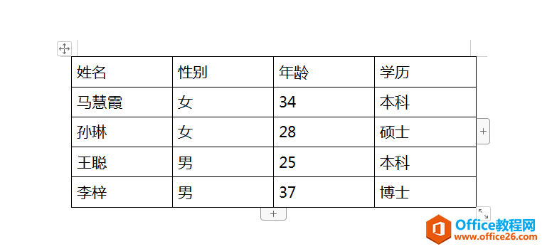 Word 文档技巧—1 秒实现文字和表格互转