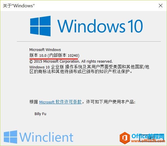 find-the-windows-10-build-number-2