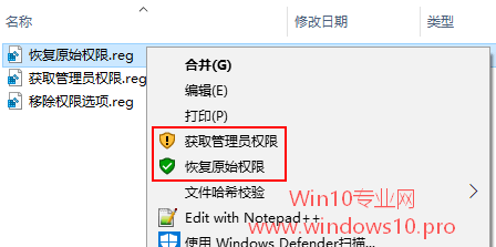 在Win10右键菜单添加“获取管理员权限/恢复原始权限”选项