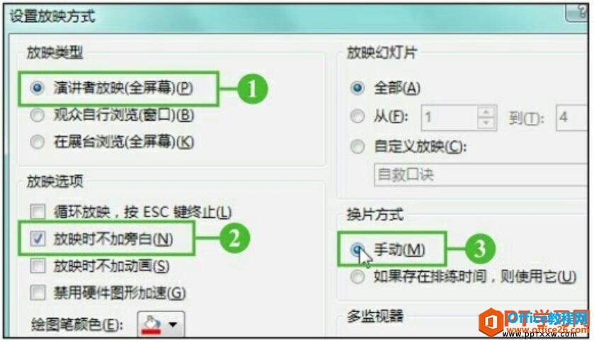 ppt2016设置放映方式