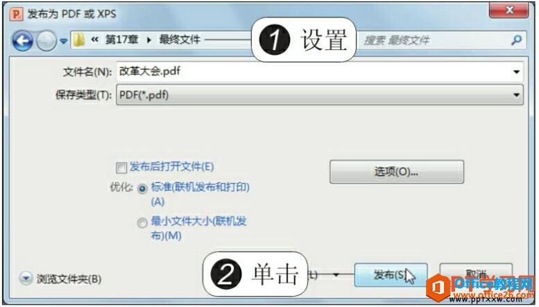 ppt保存文件未PDF