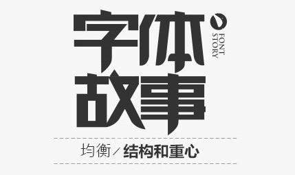 ppt正文用什么字体