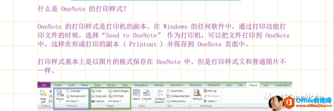 OneNote 如何打印出不同颜色的网格背景线？2