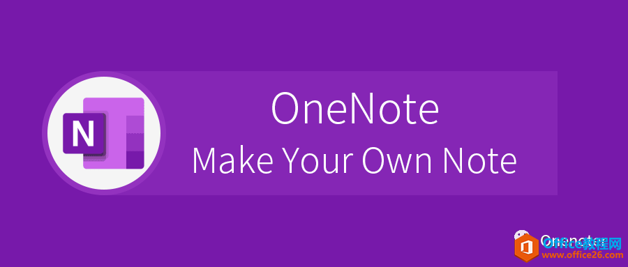 OneNote 笔记文件格式详解