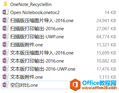 如何解决 OneNote 文件打印样式 导致OneNote数据暴增