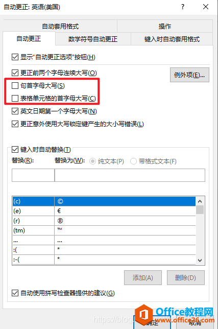 office365中word如何关闭首字母大写3