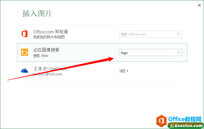 excel2013插入图片功能