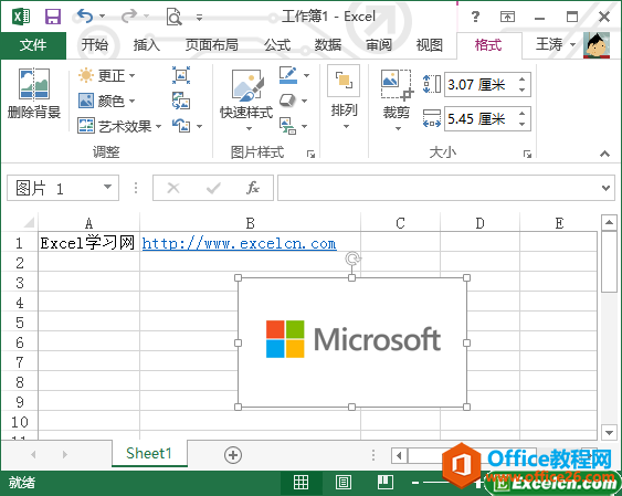 excel2013的联机图片功能