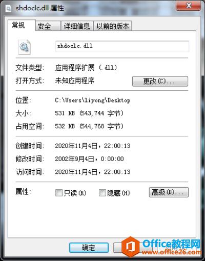 <b>Shdoclc.dll下载_Shdoclc.dll出错修复</b>