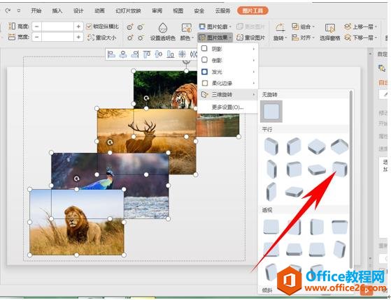 PPT图片组合三维旋转 制作立体图片墙