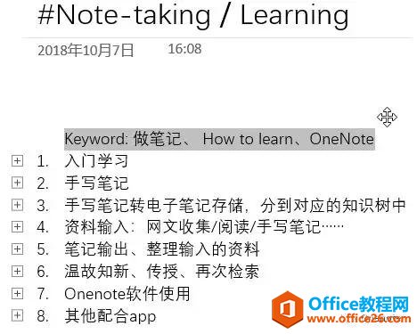 <b>如何改善和加快你的 OneNote 同步速度</b>