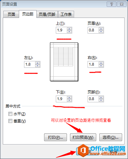 excel页边距设置对话框