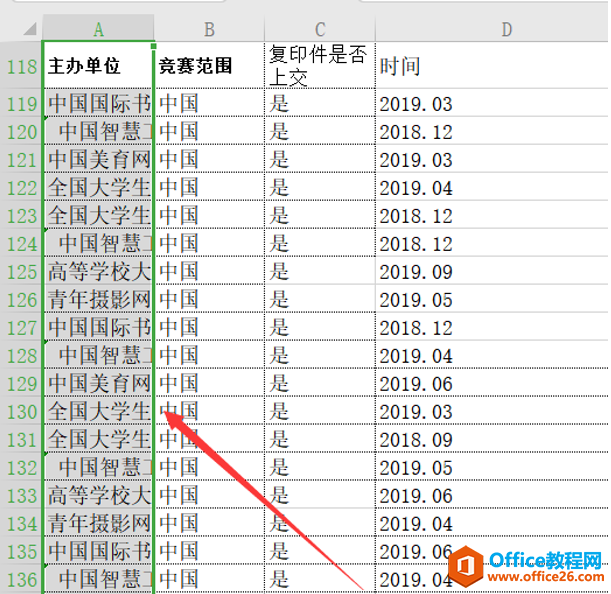 表格技巧—在Excel中添加多个视图的方法