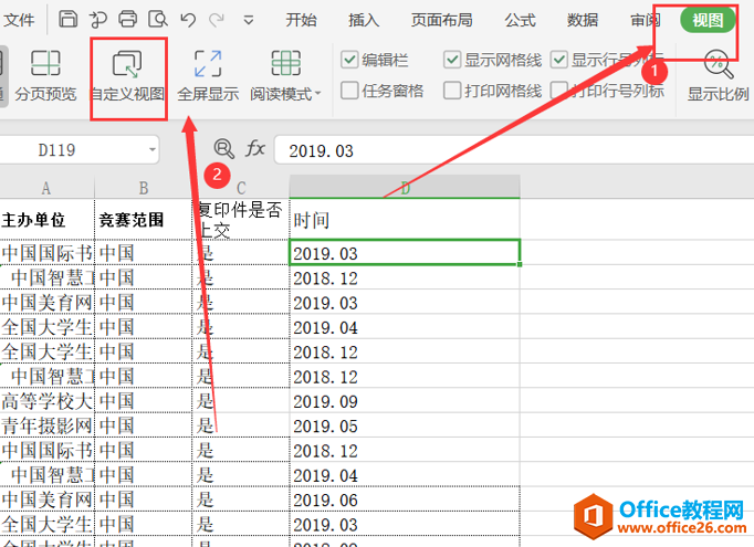 表格技巧—在Excel中添加多个视图的方法