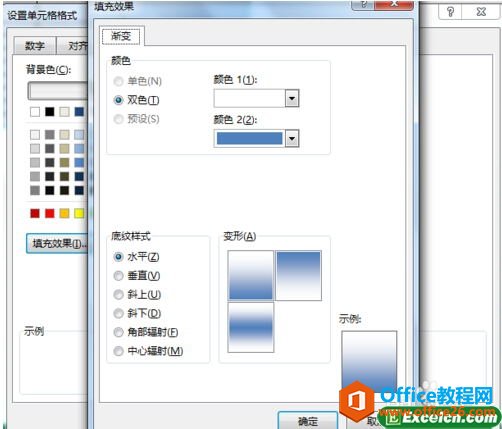 excel2013中给工作表添加背景