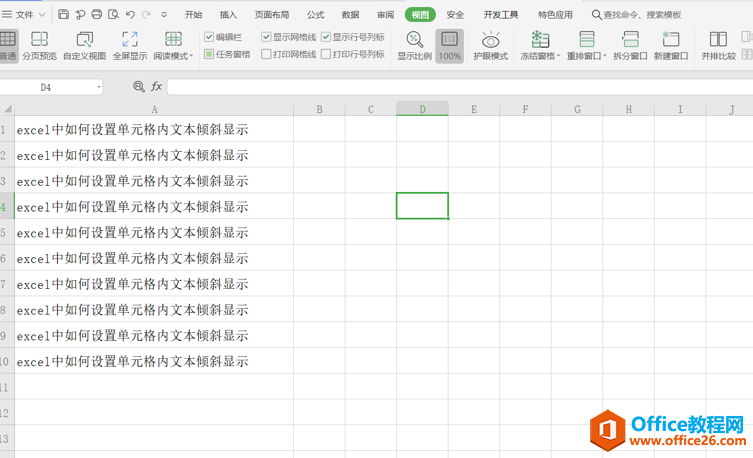 表格技巧—Excel单元格中设置文本倾斜的方法