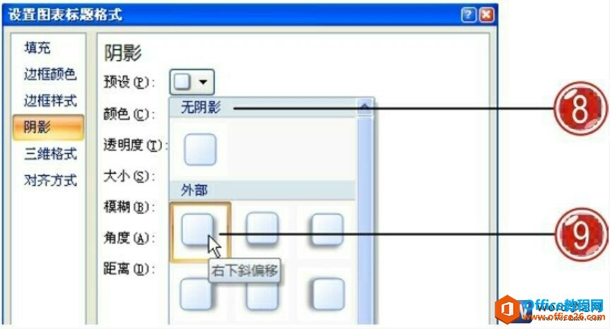 设置word图表标题位置