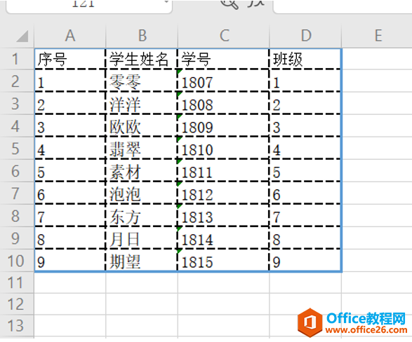 表格技巧—如何给Excel表格设置不同粗细的边框