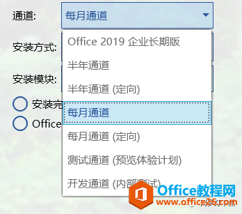 Office Tool Plus（OTP）使用图解教程