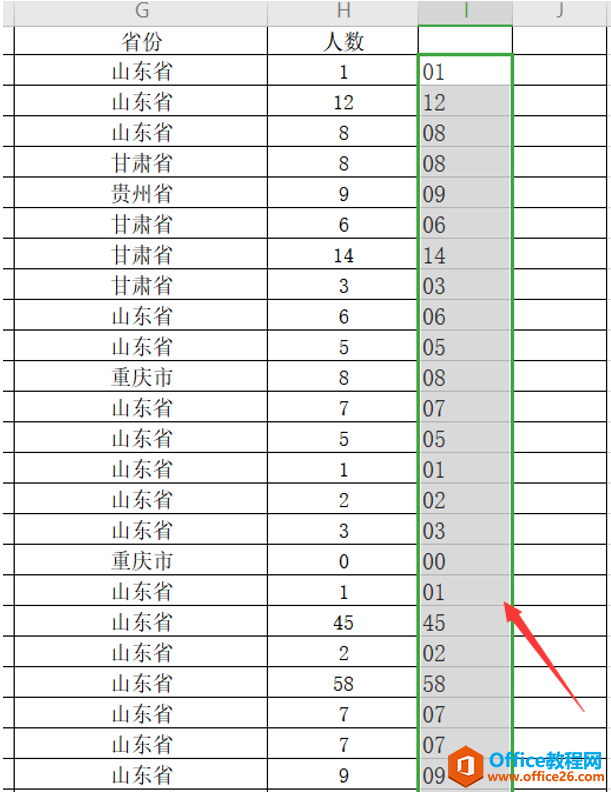 表格技巧—如何在Excel中给不足位数的数字前面补0