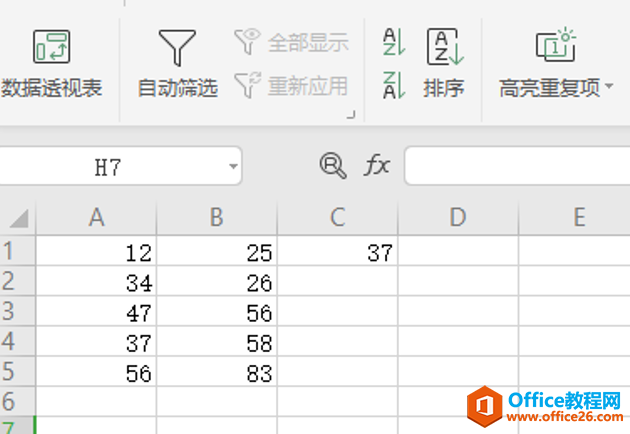 表格技巧—Excel如何下拉复制公式