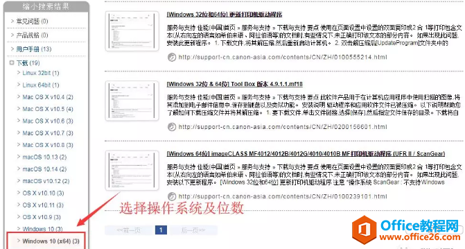 佳能激光一体机如何安装打印扫描驱动