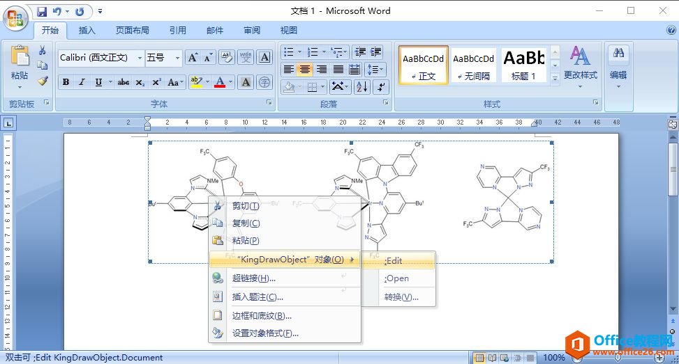 学用系列｜word里也能插入化学分子式？两款国产应用亲测可用