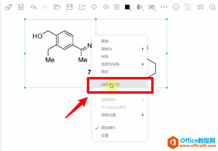 学用系列｜word里也能插入化学分子式？两款国产应用亲测可用